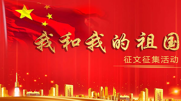 “我和我的祖國(guó)”百姓宣講活動(dòng)全國(guó)宣講報(bào)告會(huì)舉行