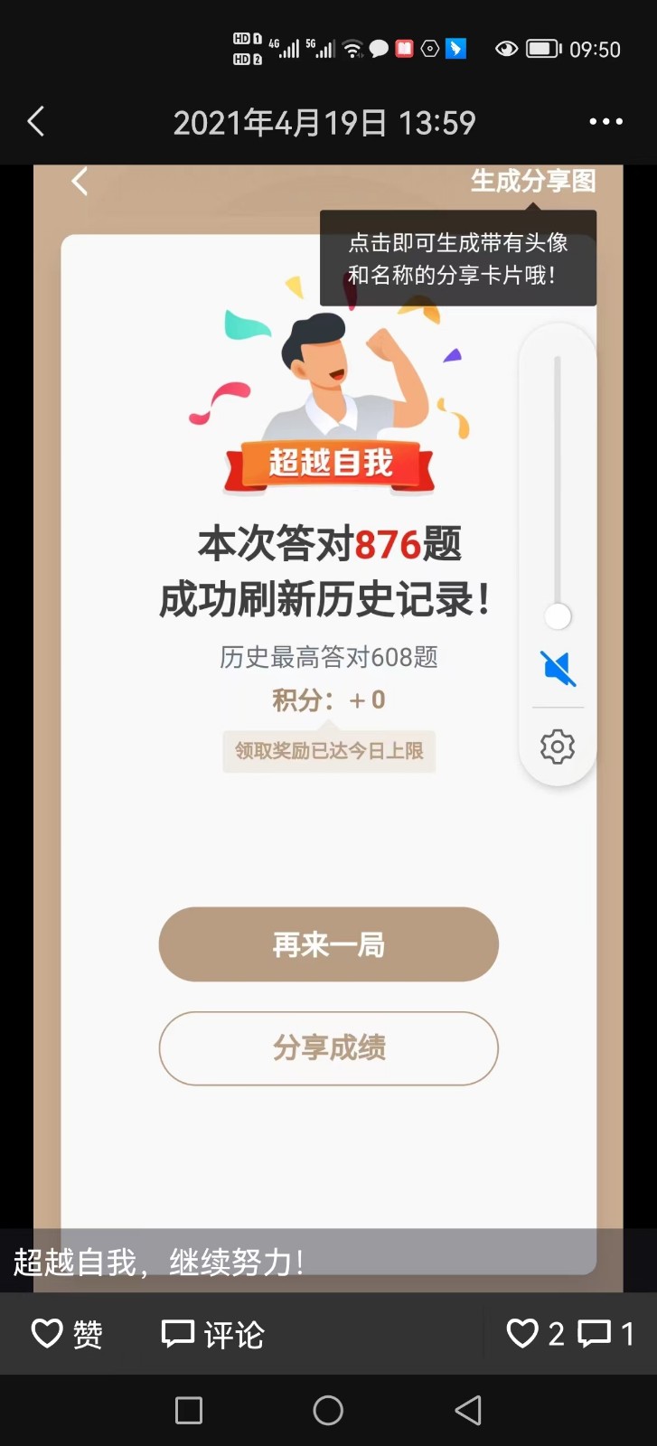 李煥平：學海無涯，學無止境